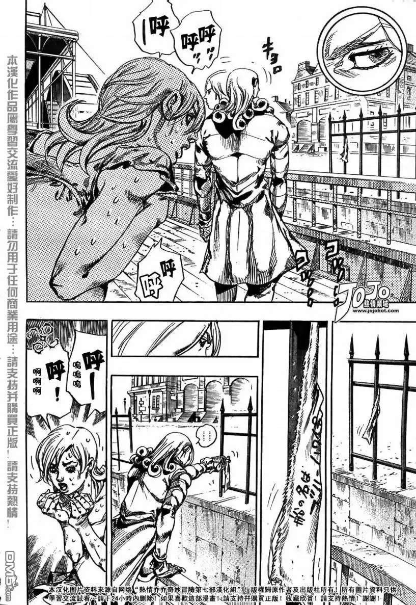《SBR(Steel.Ball.Run)》第72话 第9页