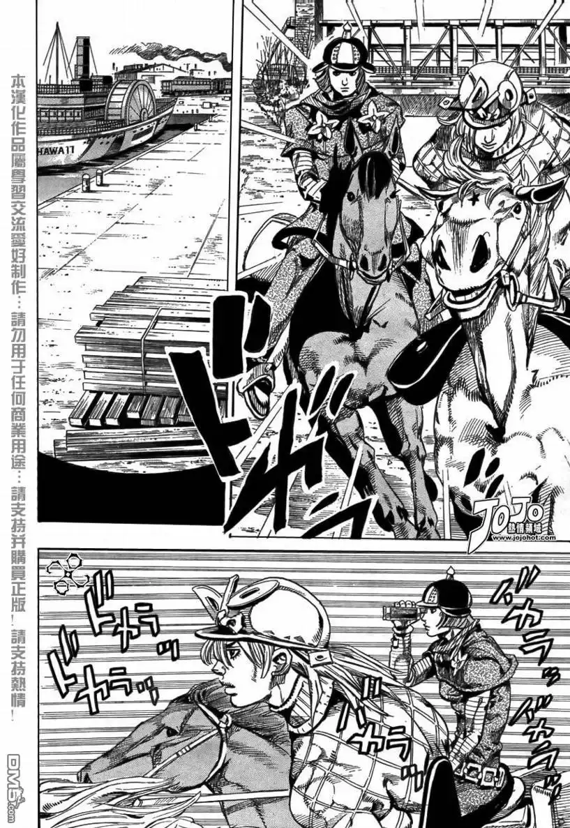 《SBR(Steel.Ball.Run)》第72话 第37页