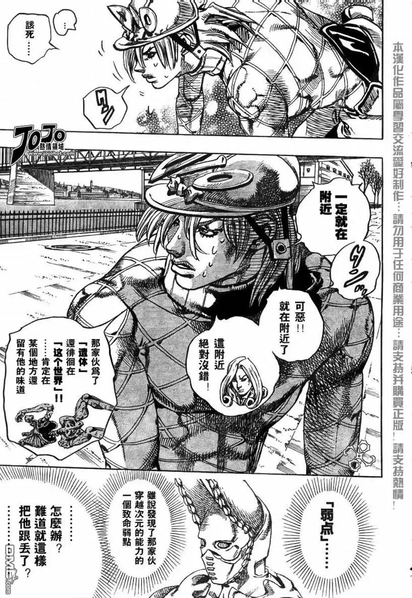 《SBR(Steel.Ball.Run)》第72话 第22页
