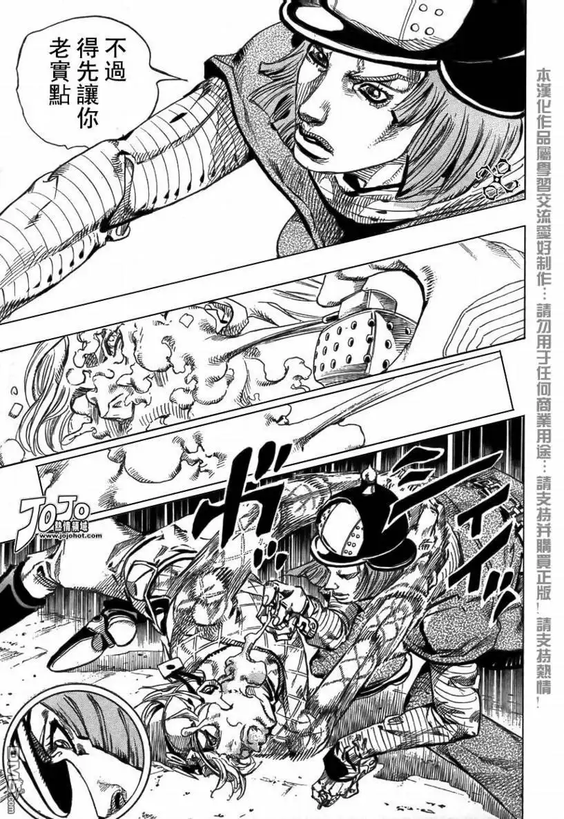 《SBR(Steel.Ball.Run)》第72话 第26页