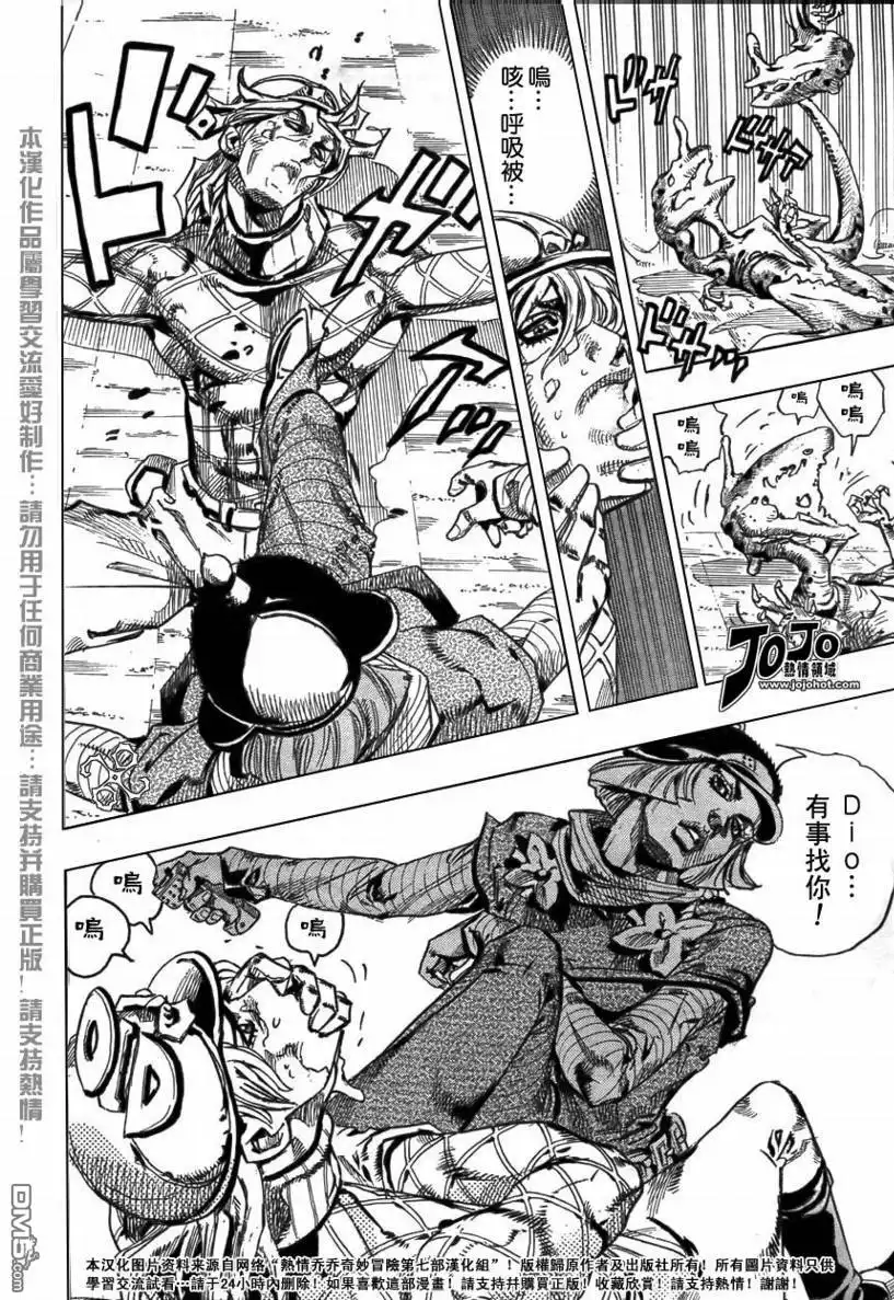《SBR(Steel.Ball.Run)》第72话 第25页