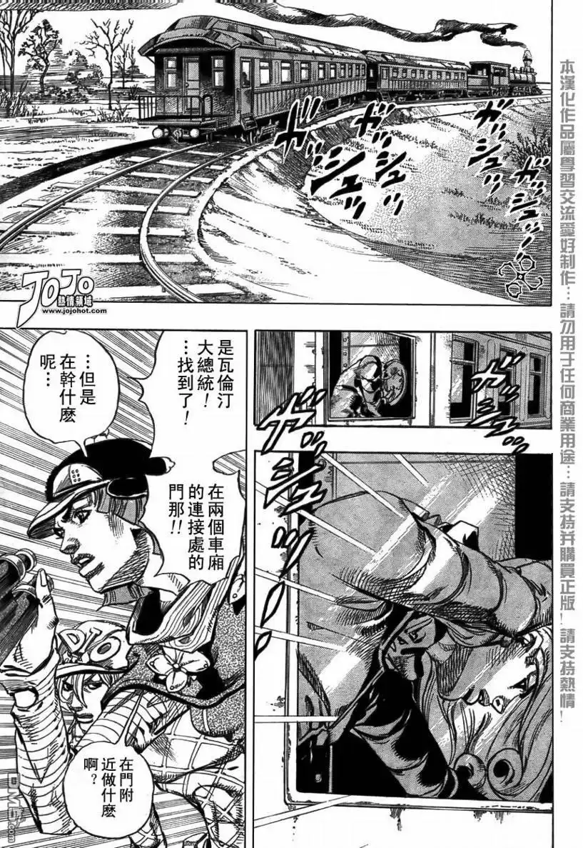 《SBR(Steel.Ball.Run)》第72话 第40页