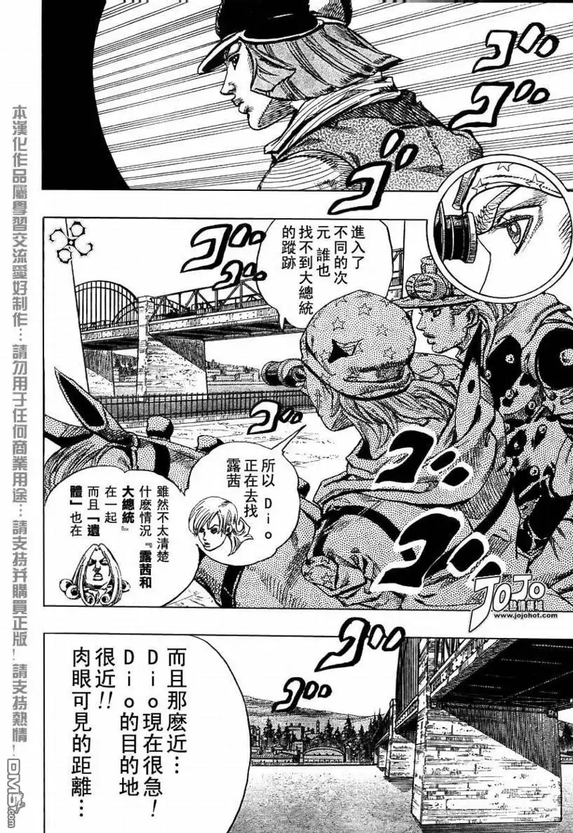 《SBR(Steel.Ball.Run)》第72话 第35页