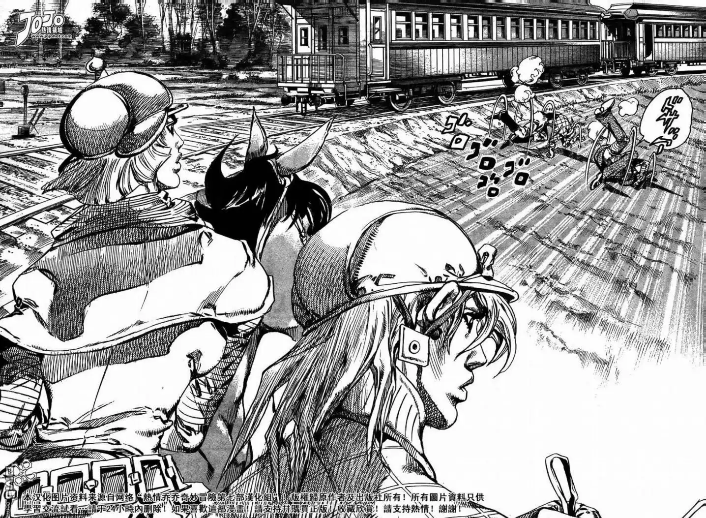 《SBR(Steel.Ball.Run)》第72话 第42页