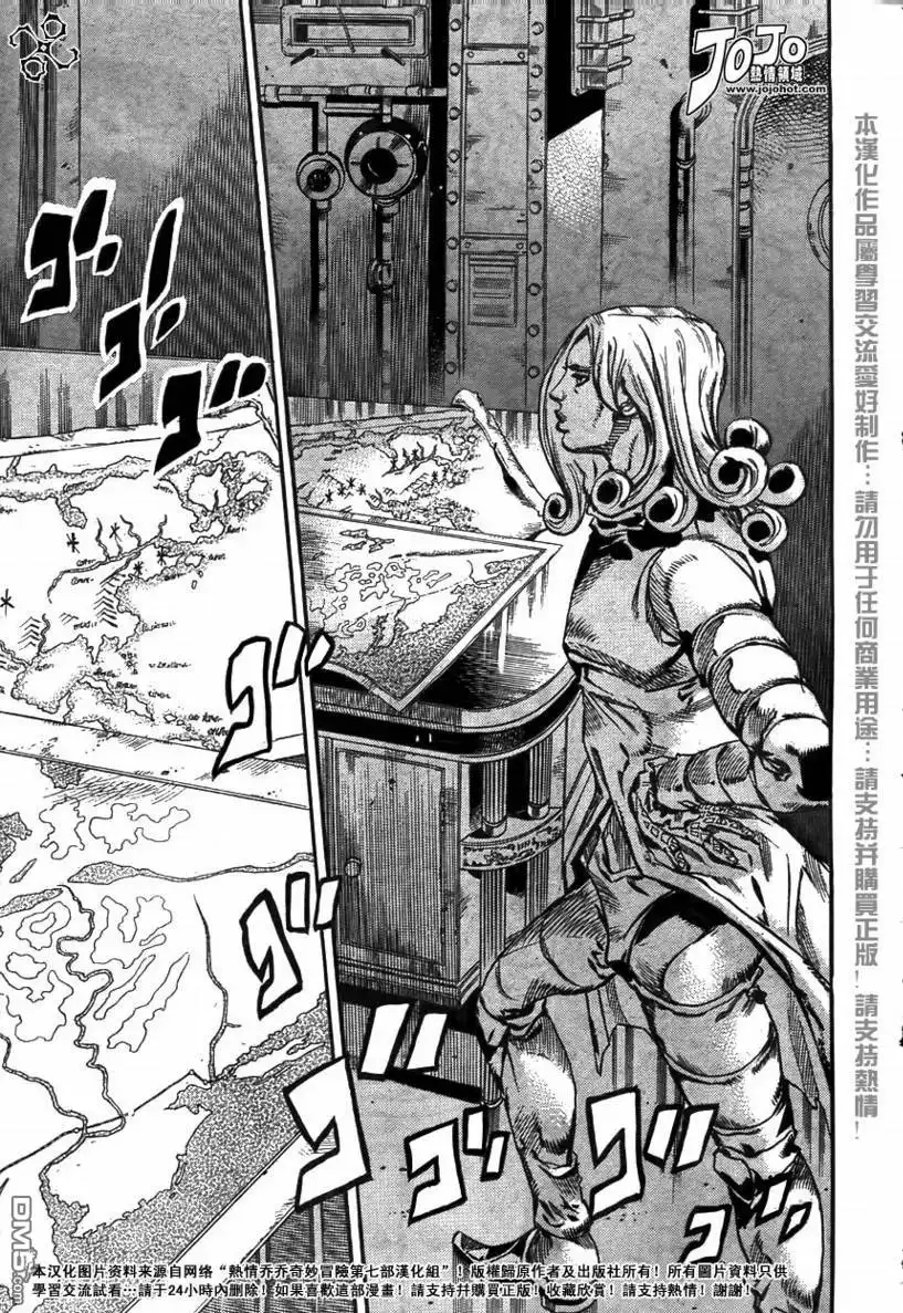《SBR(Steel.Ball.Run)》第72话 第14页