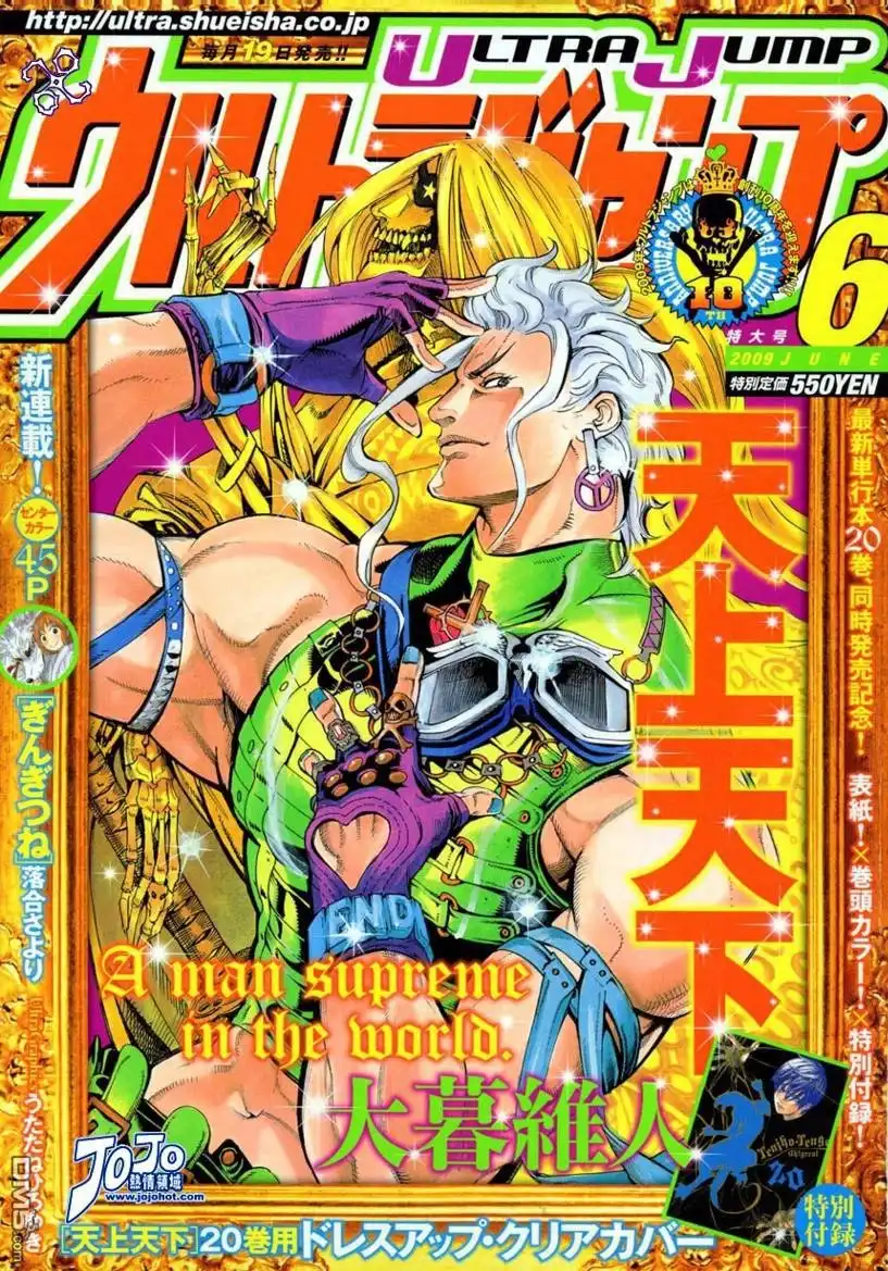 《SBR(Steel.Ball.Run)》第72话 第1页