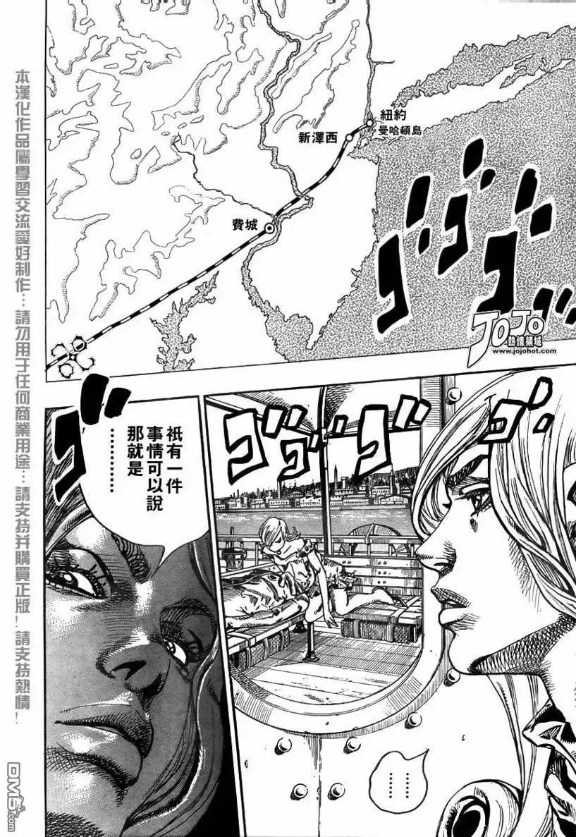 《SBR(Steel.Ball.Run)》第72话 第15页