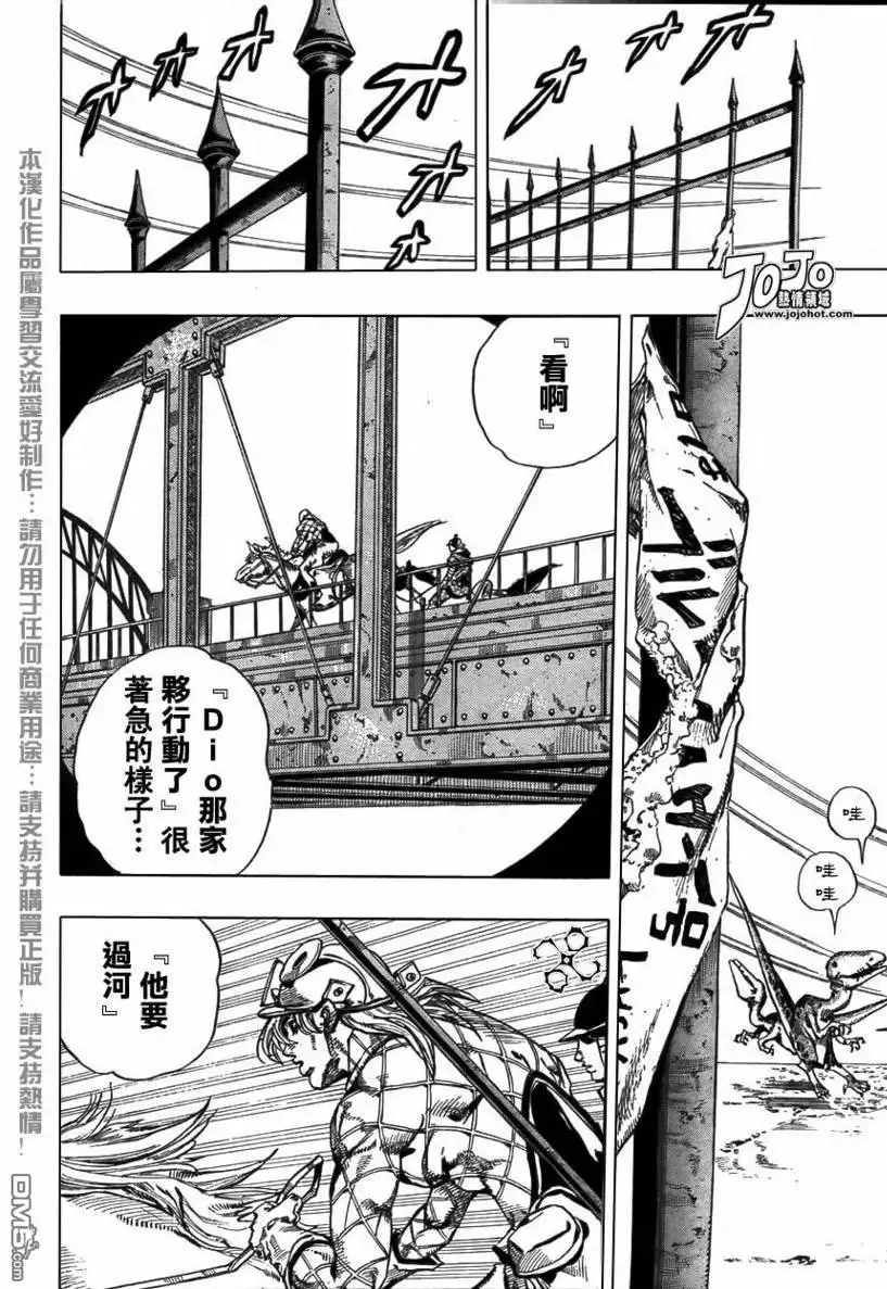 《SBR(Steel.Ball.Run)》第72话 第33页