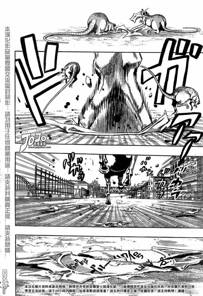《SBR(Steel.Ball.Run)》第72话 第19页
