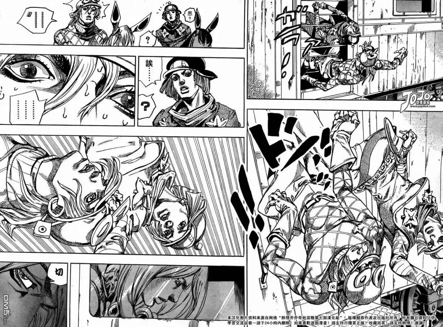 《SBR(Steel.Ball.Run)》第72话 第41页
