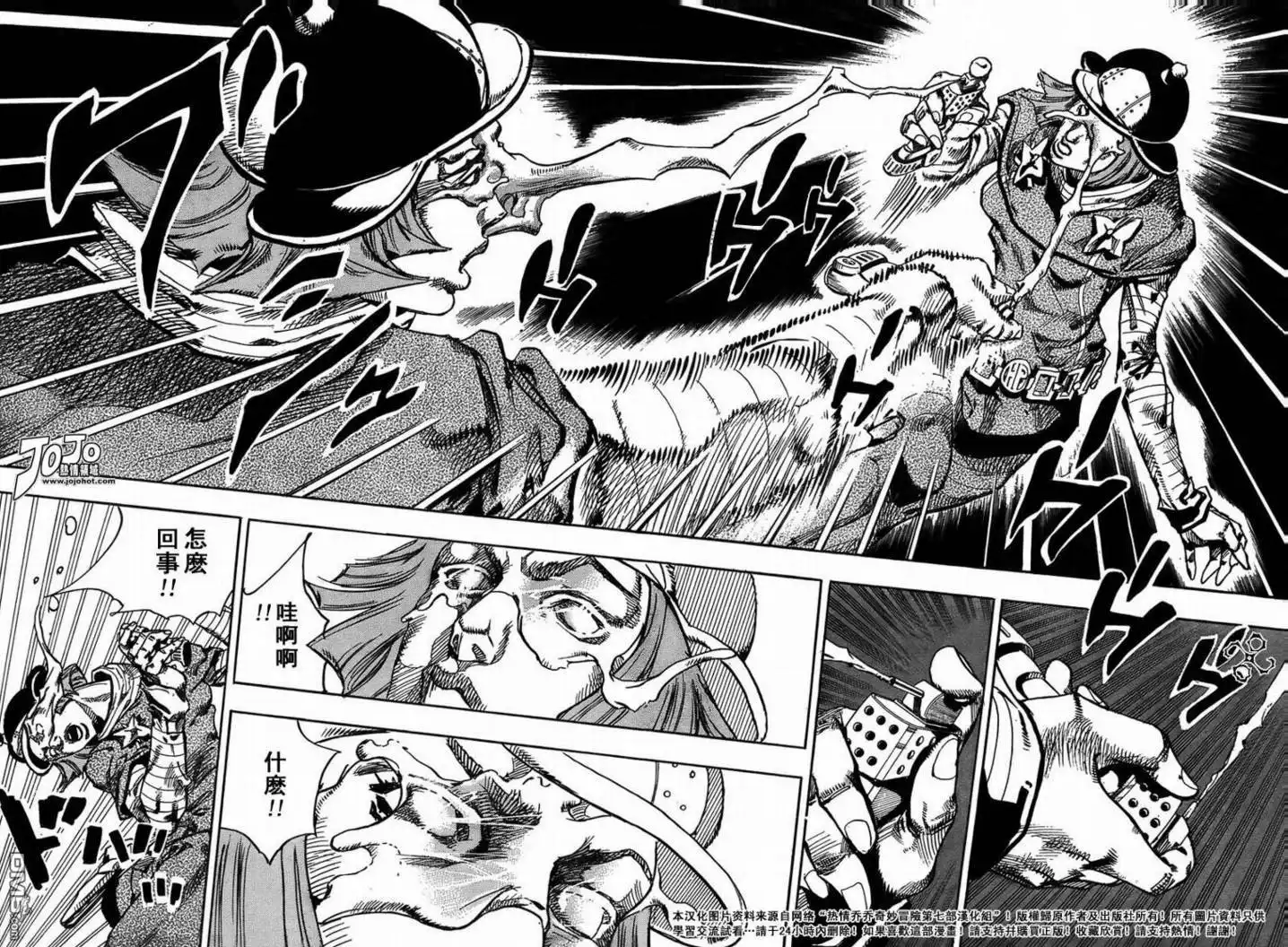《SBR(Steel.Ball.Run)》第73话 第34页