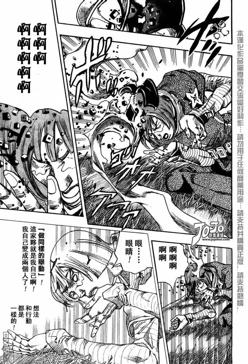 《SBR(Steel.Ball.Run)》第73话 第36页