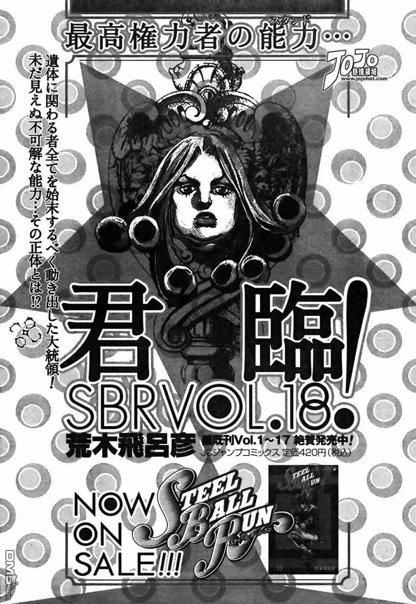 《SBR(Steel.Ball.Run)》第73话 第1页