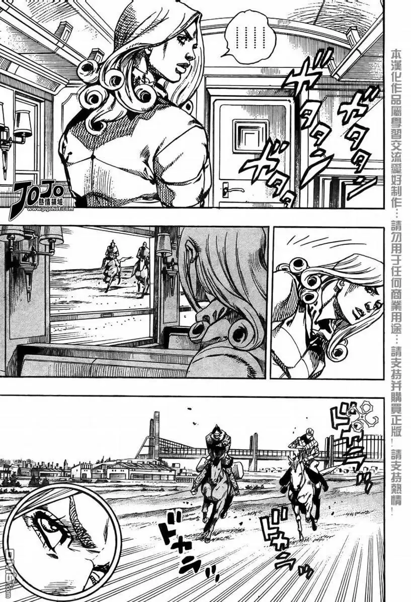 《SBR(Steel.Ball.Run)》第73话 第15页
