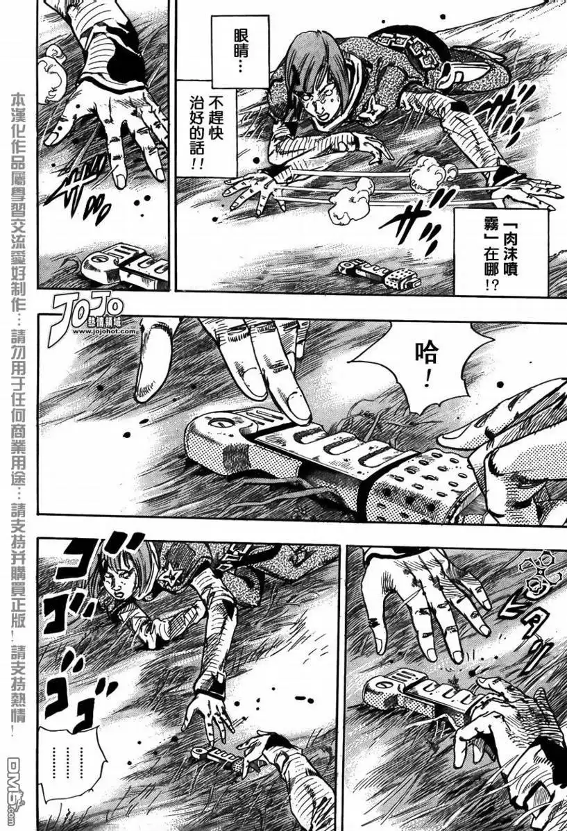《SBR(Steel.Ball.Run)》第73话 第37页