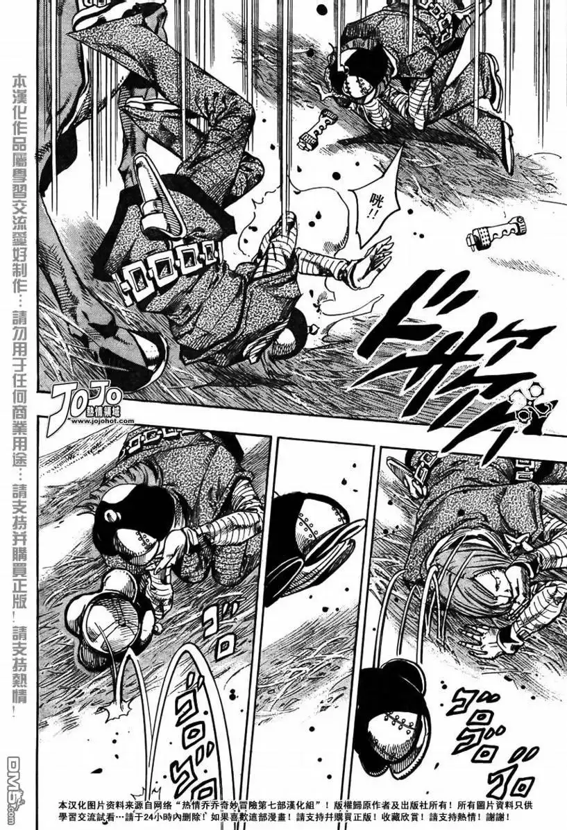 《SBR(Steel.Ball.Run)》第73话 第35页