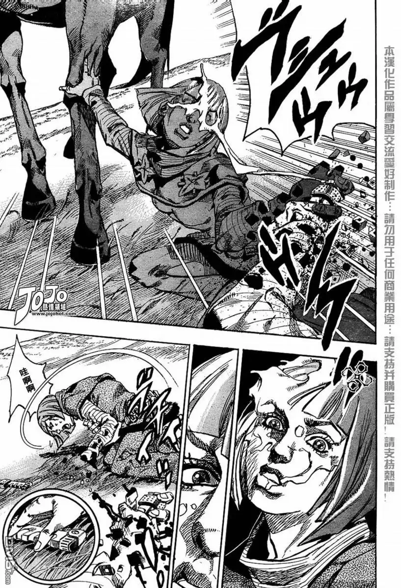 《SBR(Steel.Ball.Run)》第73话 第42页