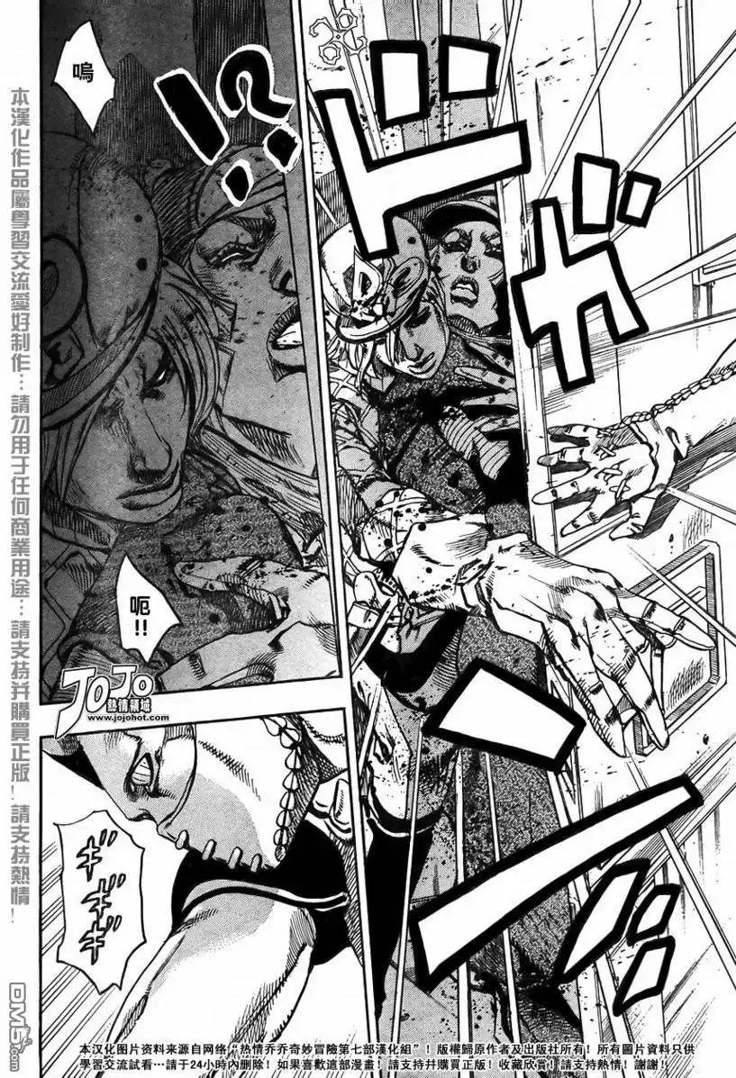 《SBR(Steel.Ball.Run)》第73话 第20页