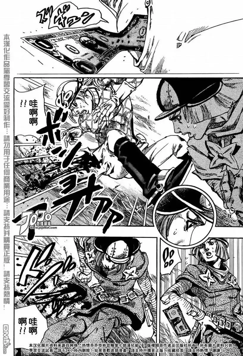 《SBR(Steel.Ball.Run)》第73话 第30页