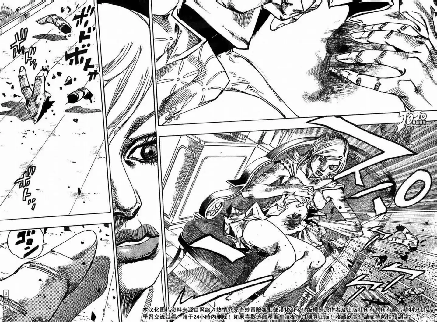 《SBR(Steel.Ball.Run)》第73话 第7页