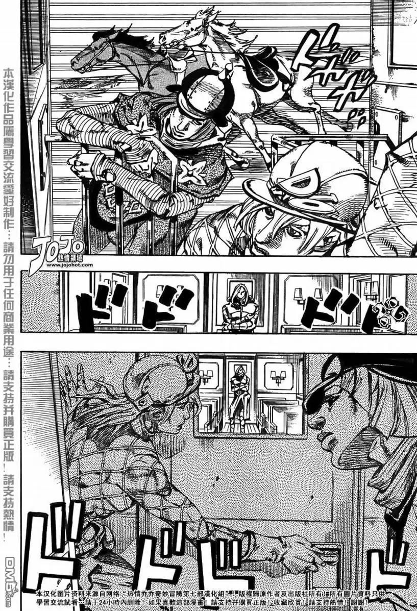 《SBR(Steel.Ball.Run)》第73话 第18页