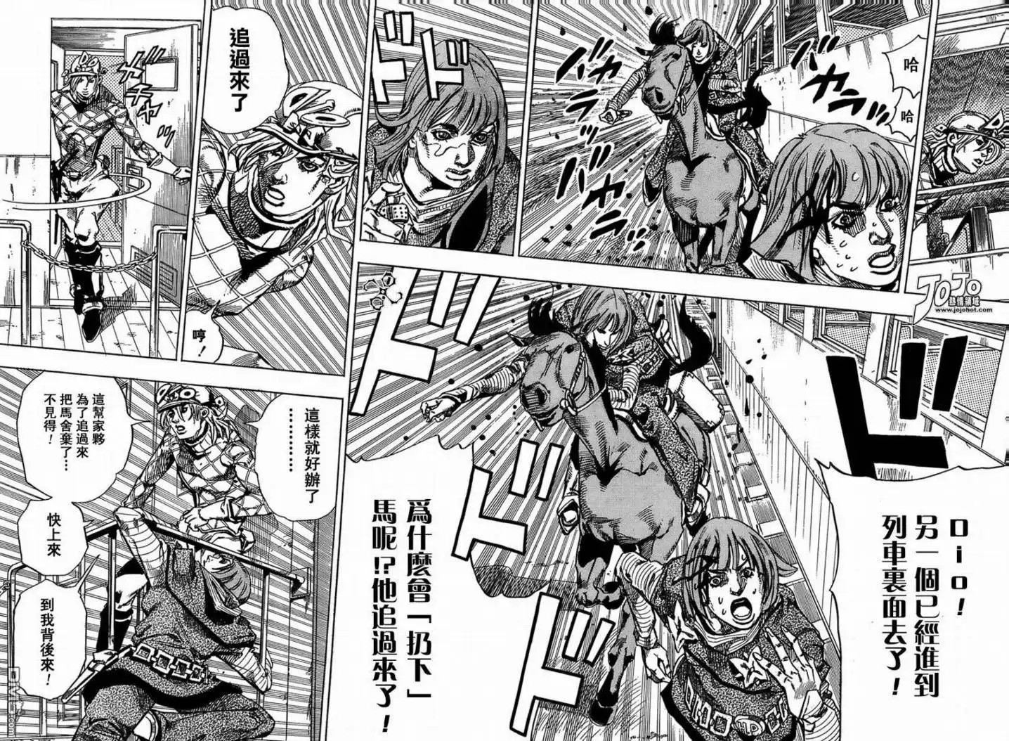 《SBR(Steel.Ball.Run)》第73话 第45页