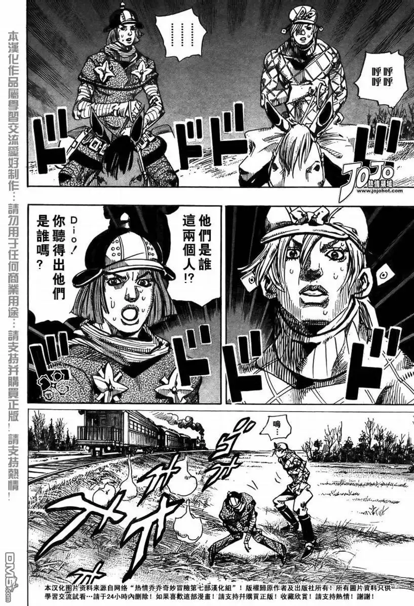 《SBR(Steel.Ball.Run)》第73话 第25页