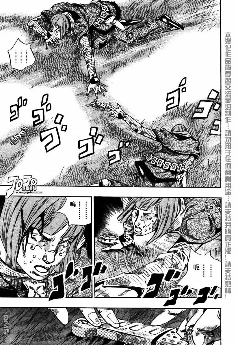 《SBR(Steel.Ball.Run)》第73话 第38页