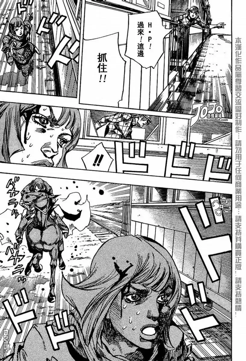 《SBR(Steel.Ball.Run)》第73话 第44页