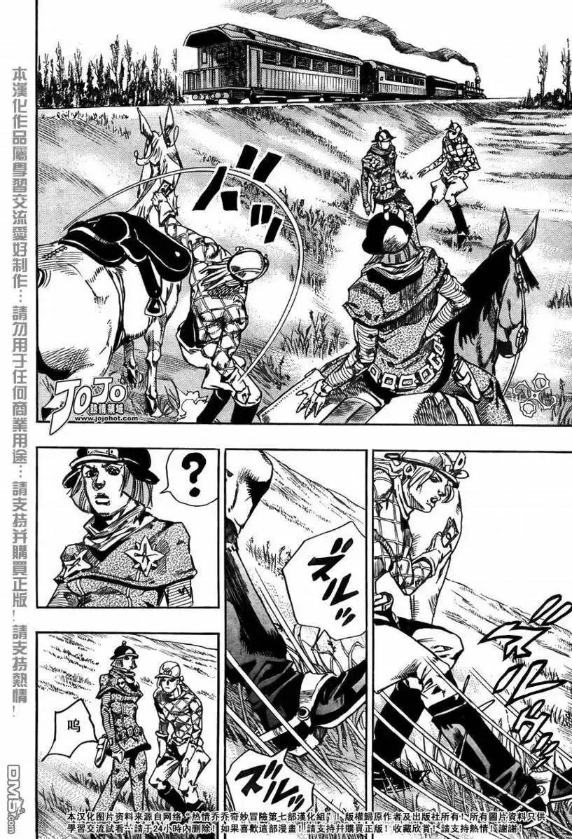 《SBR(Steel.Ball.Run)》第73话 第27页
