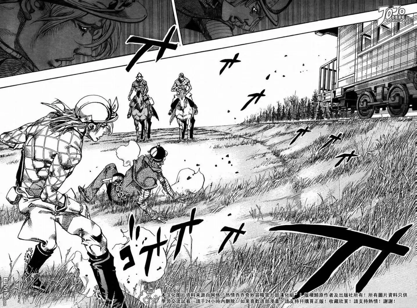《SBR(Steel.Ball.Run)》第73话 第24页