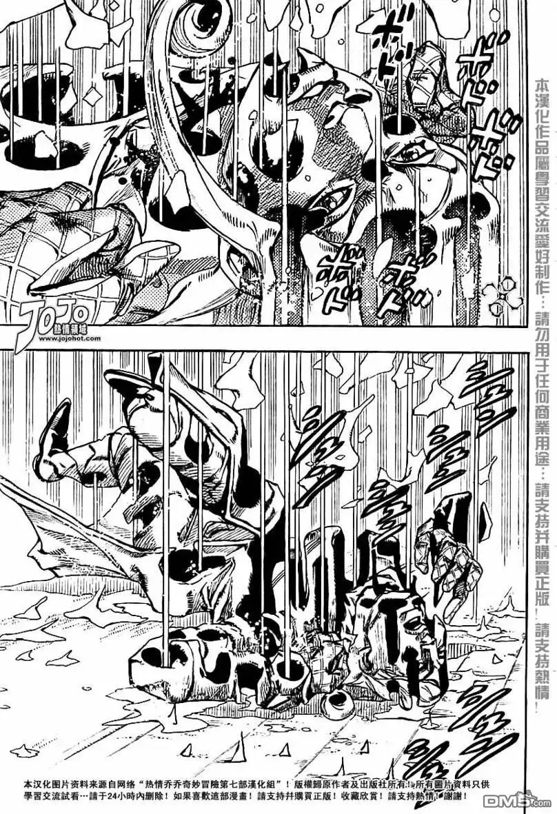《SBR(Steel.Ball.Run)》第74话 第22页