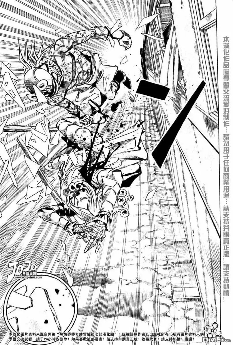 《SBR(Steel.Ball.Run)》第74话 第36页