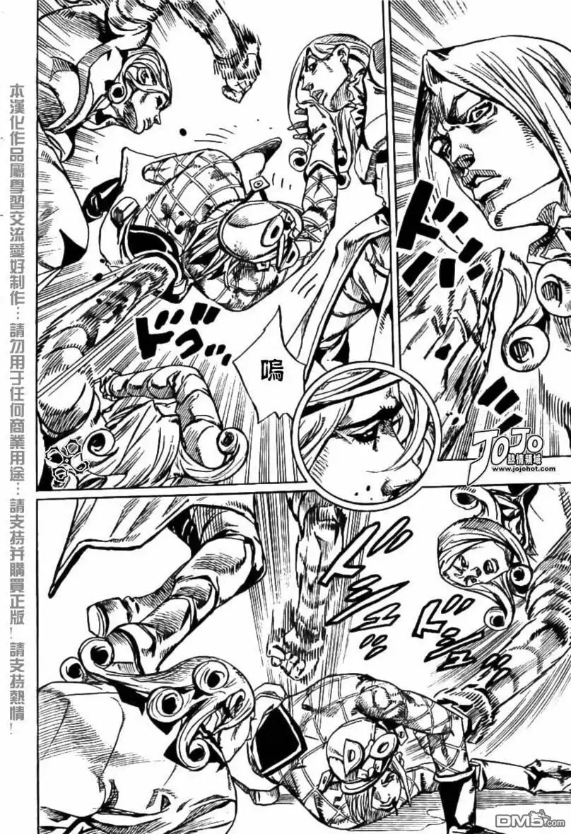 《SBR(Steel.Ball.Run)》第74话 第29页