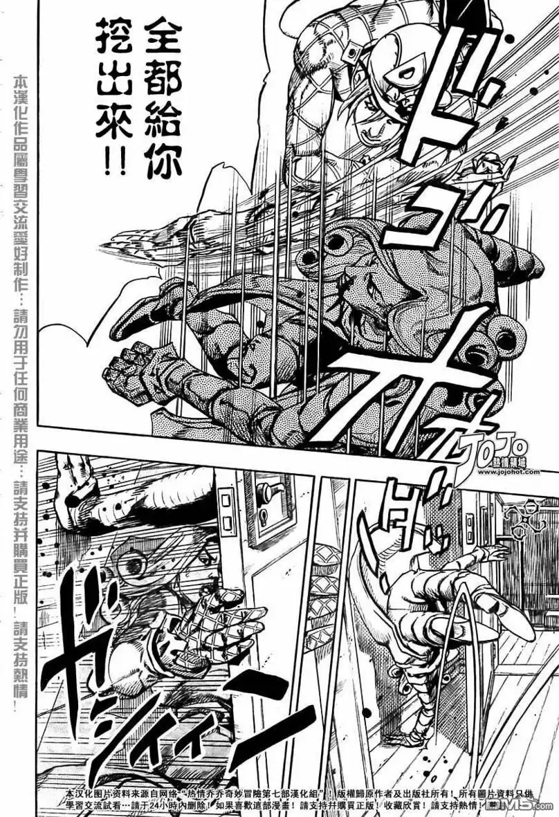 《SBR(Steel.Ball.Run)》第74话 第12页