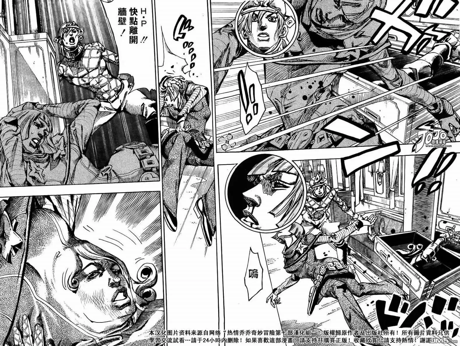 《SBR(Steel.Ball.Run)》第74话 第26页