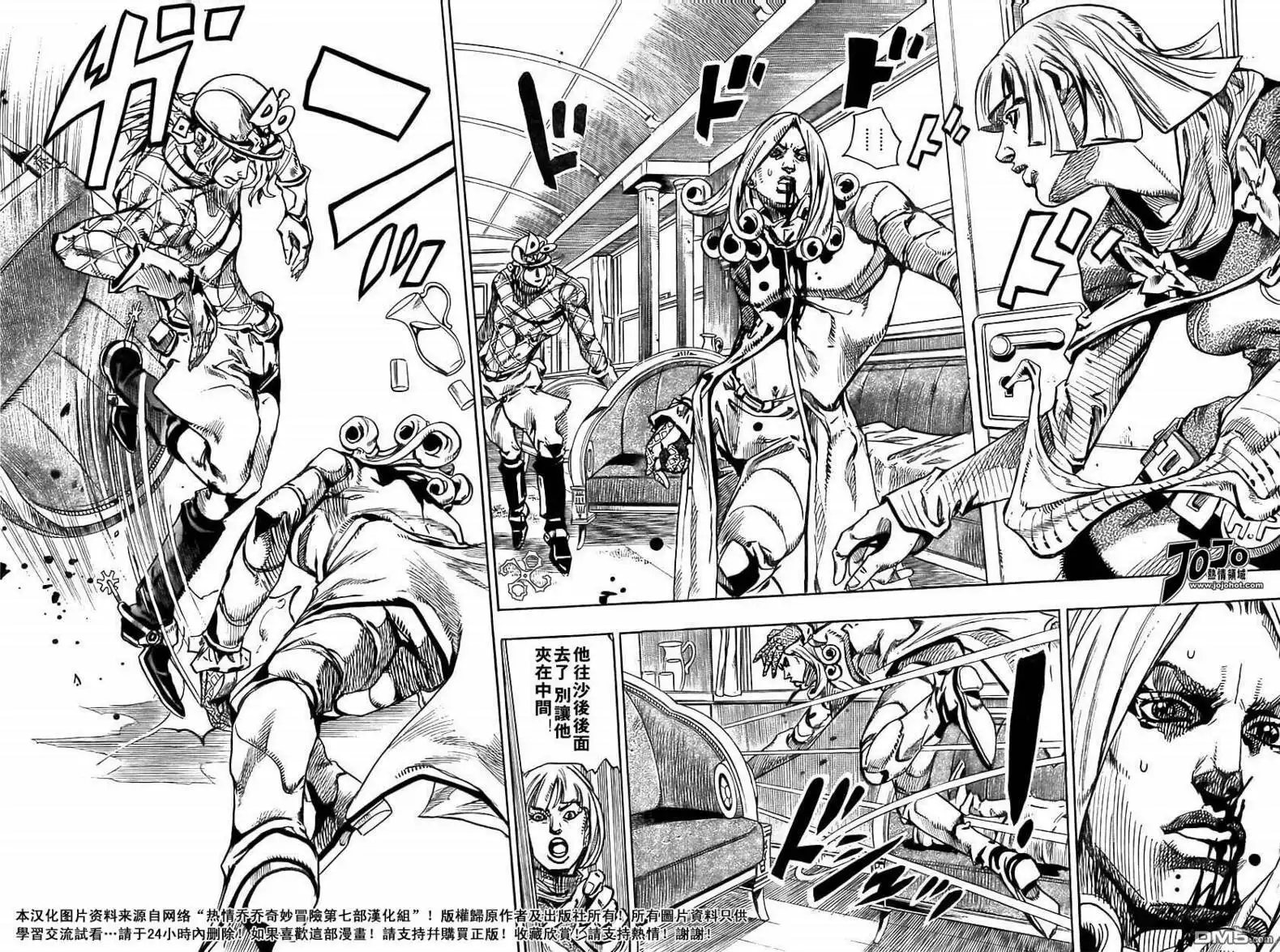 《SBR(Steel.Ball.Run)》第74话 第14页
