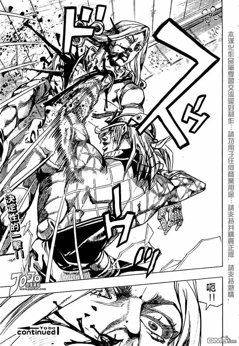《SBR(Steel.Ball.Run)》第74话 第38页