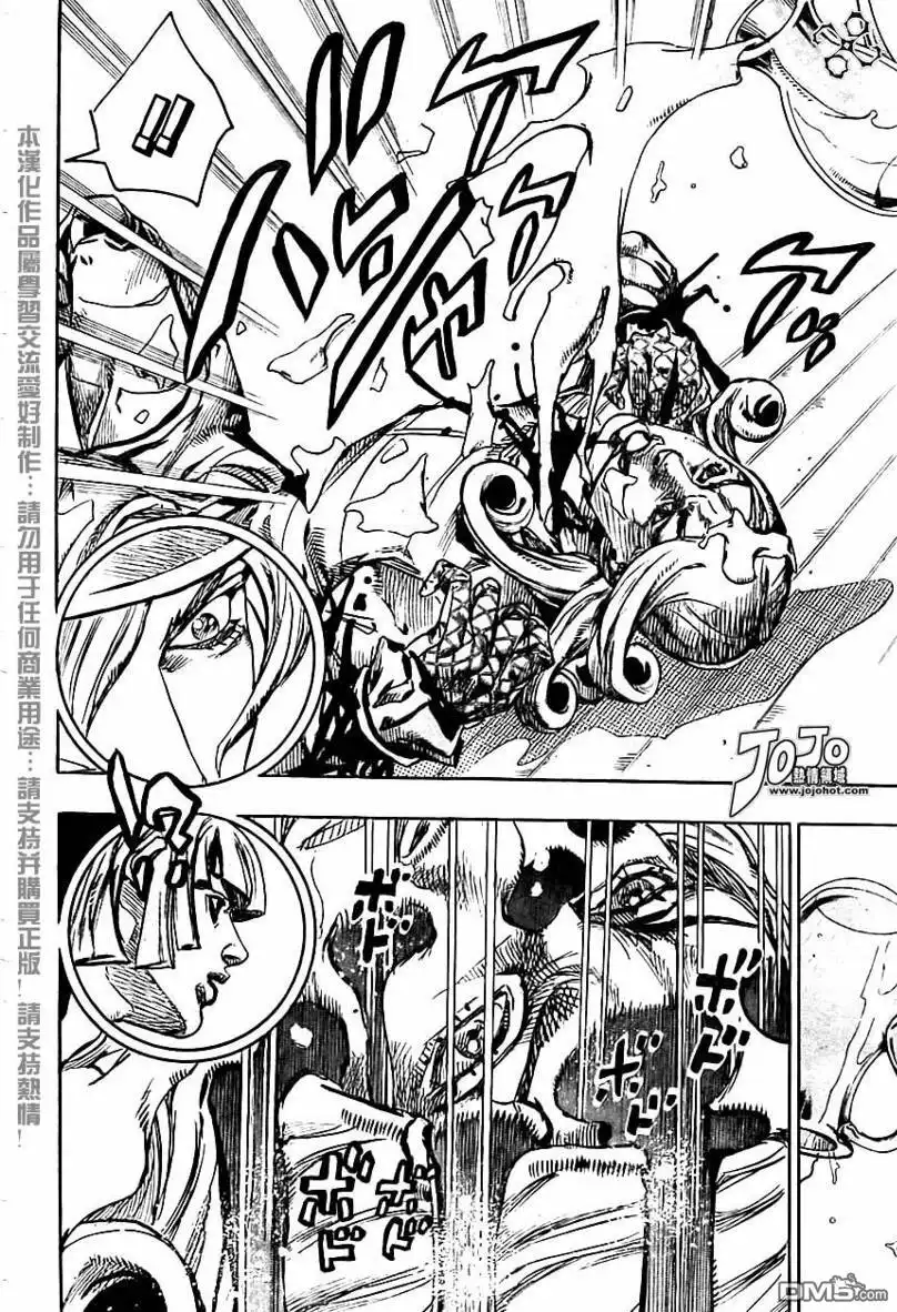 《SBR(Steel.Ball.Run)》第74话 第21页