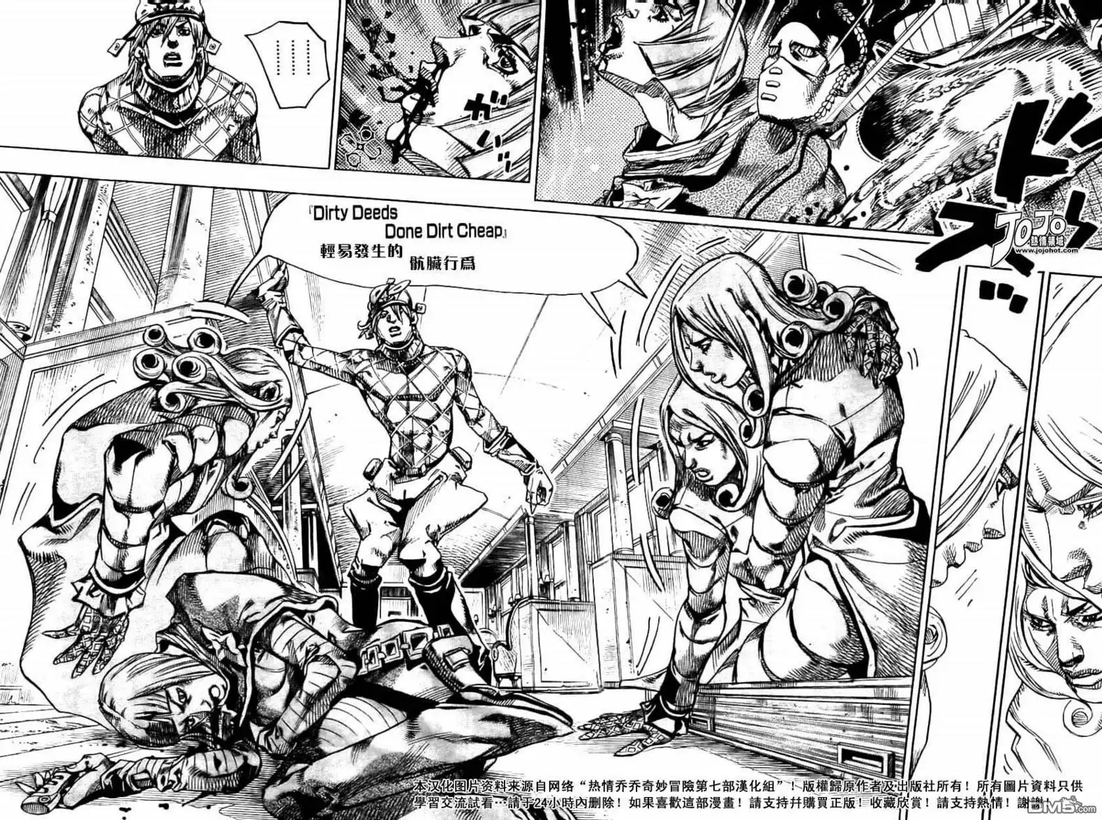 《SBR(Steel.Ball.Run)》第74话 第27页