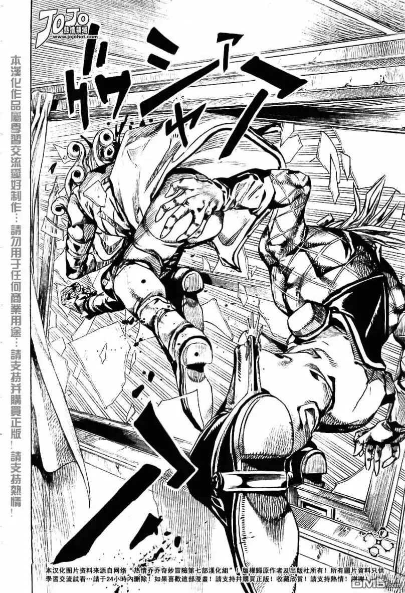 《SBR(Steel.Ball.Run)》第74话 第35页