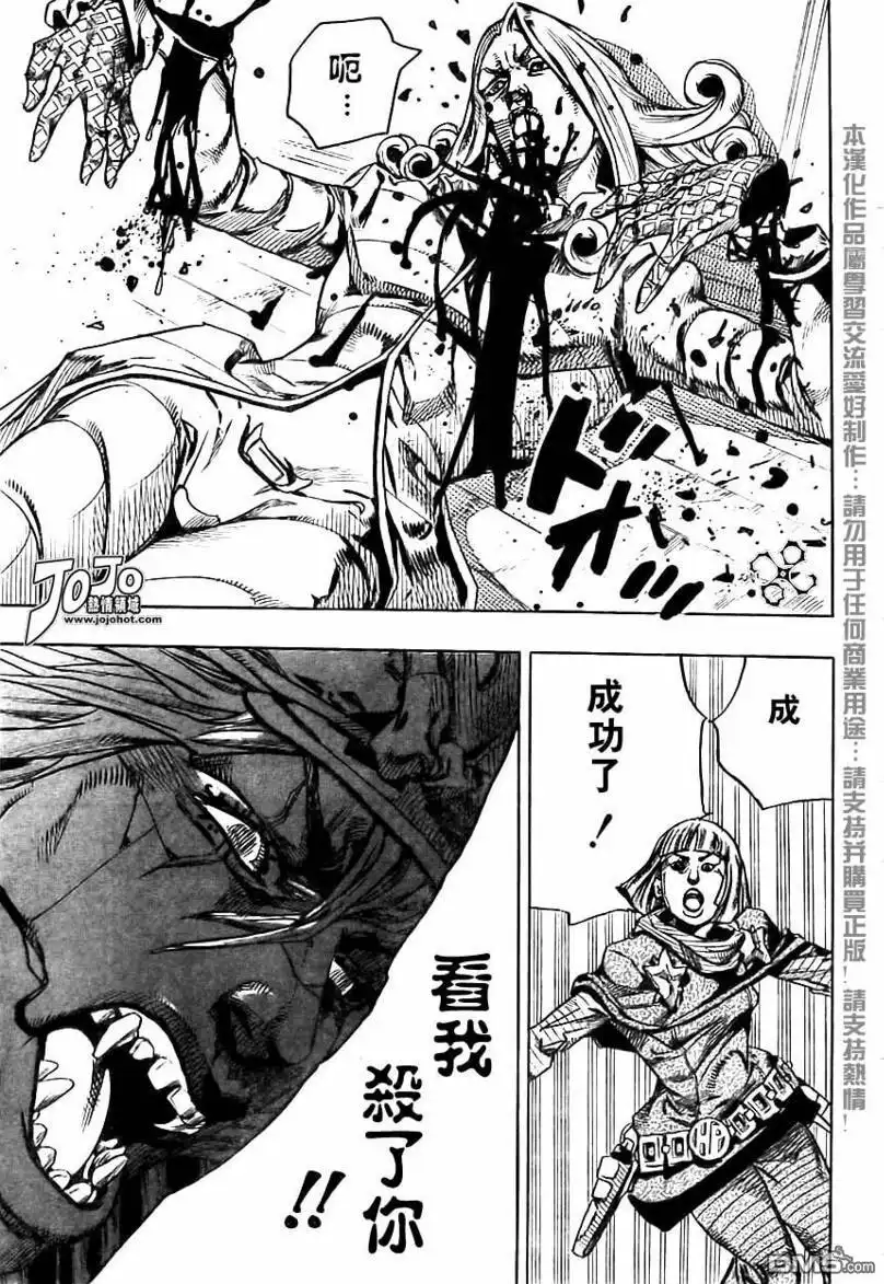 《SBR(Steel.Ball.Run)》第74话 第20页