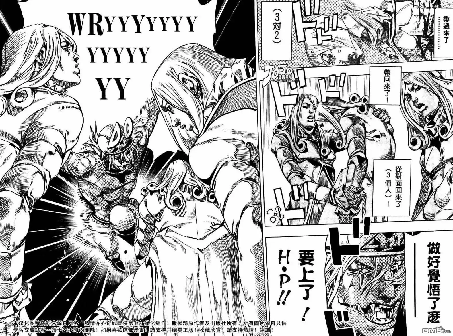 《SBR(Steel.Ball.Run)》第74话 第28页