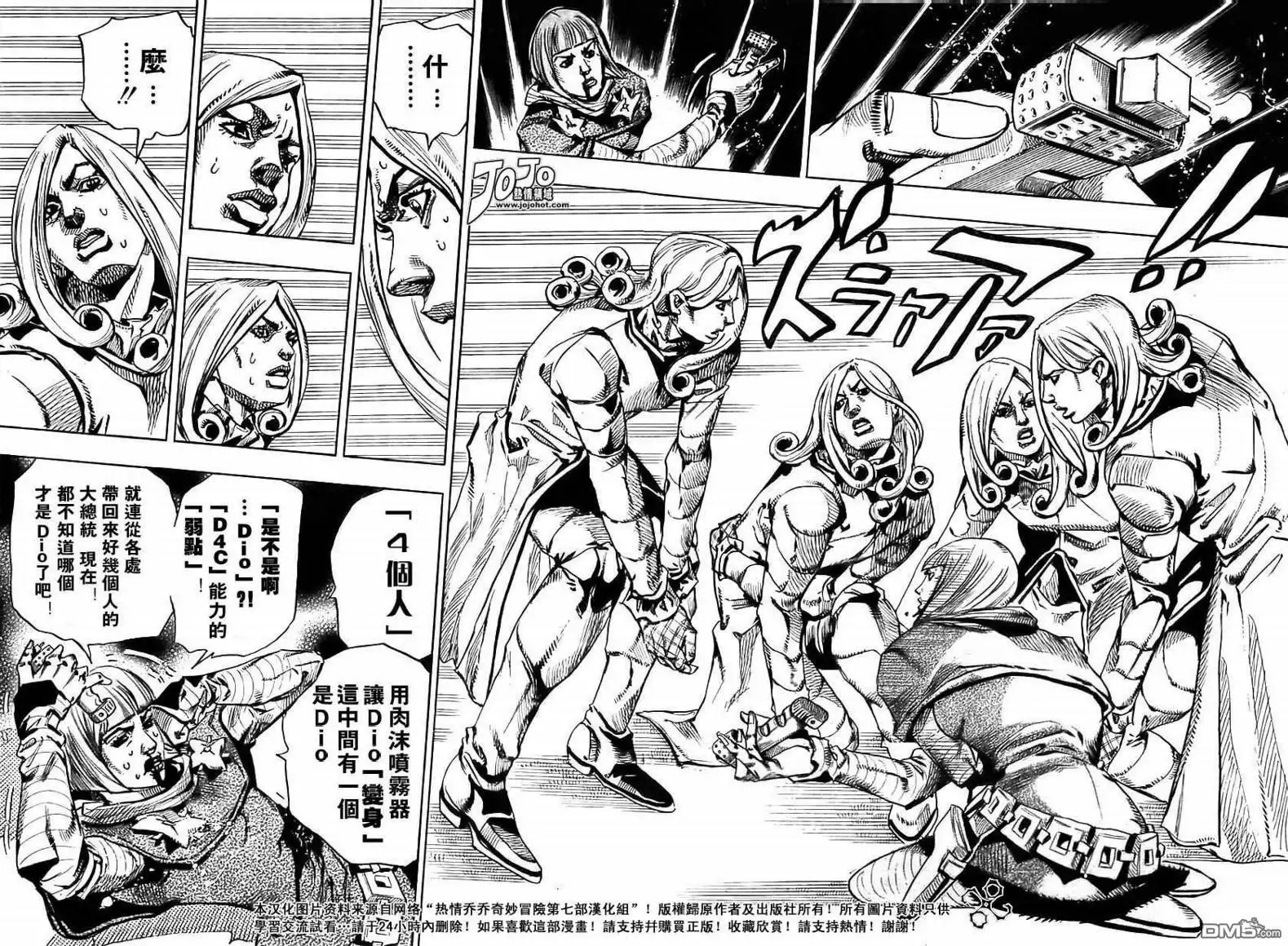 《SBR(Steel.Ball.Run)》第74话 第32页