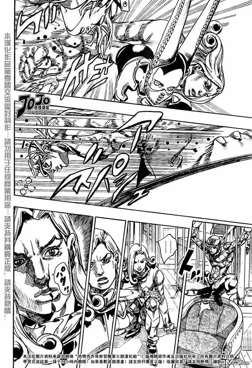 《SBR(Steel.Ball.Run)》第74话 第10页