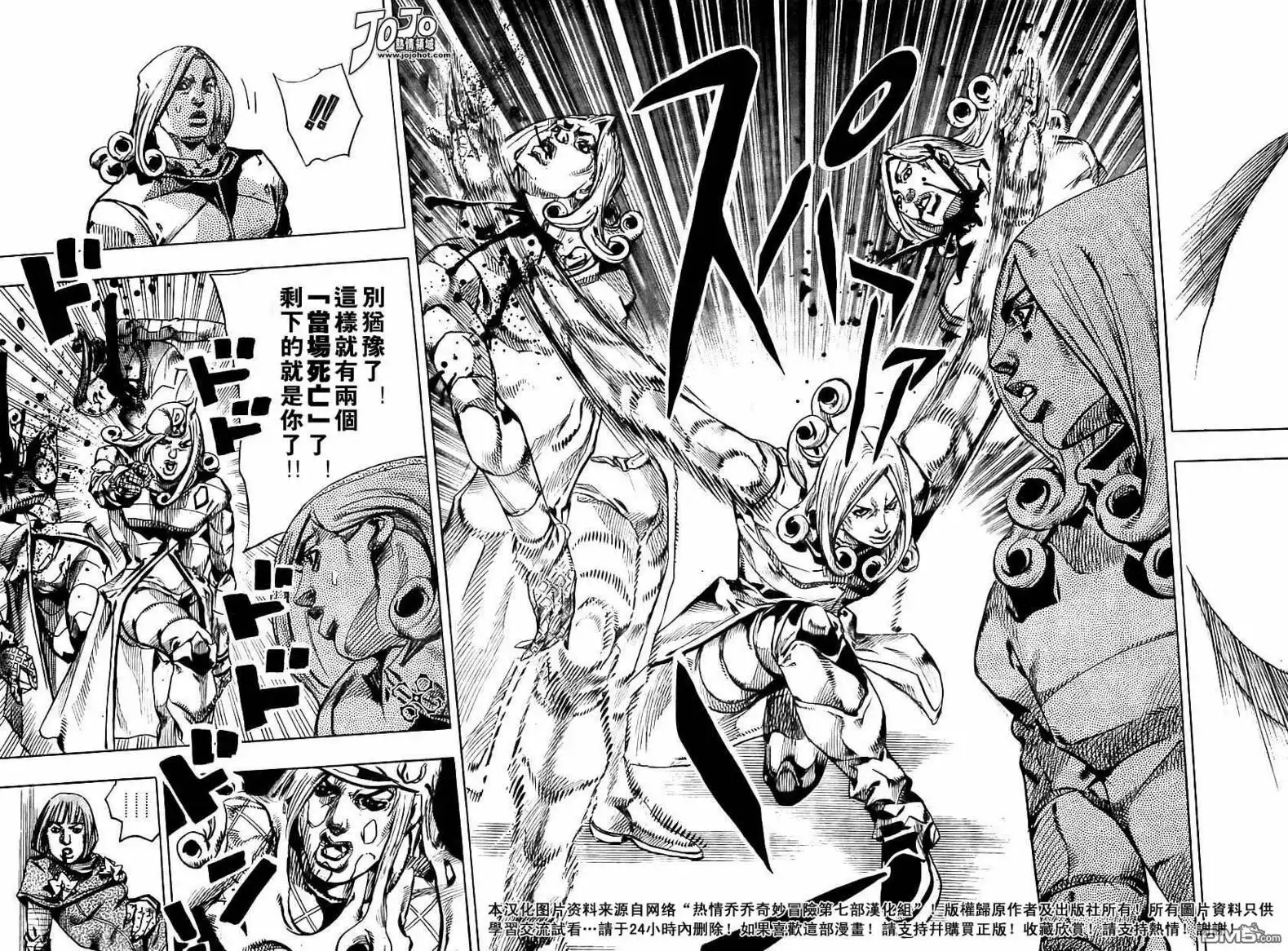 《SBR(Steel.Ball.Run)》第74话 第33页