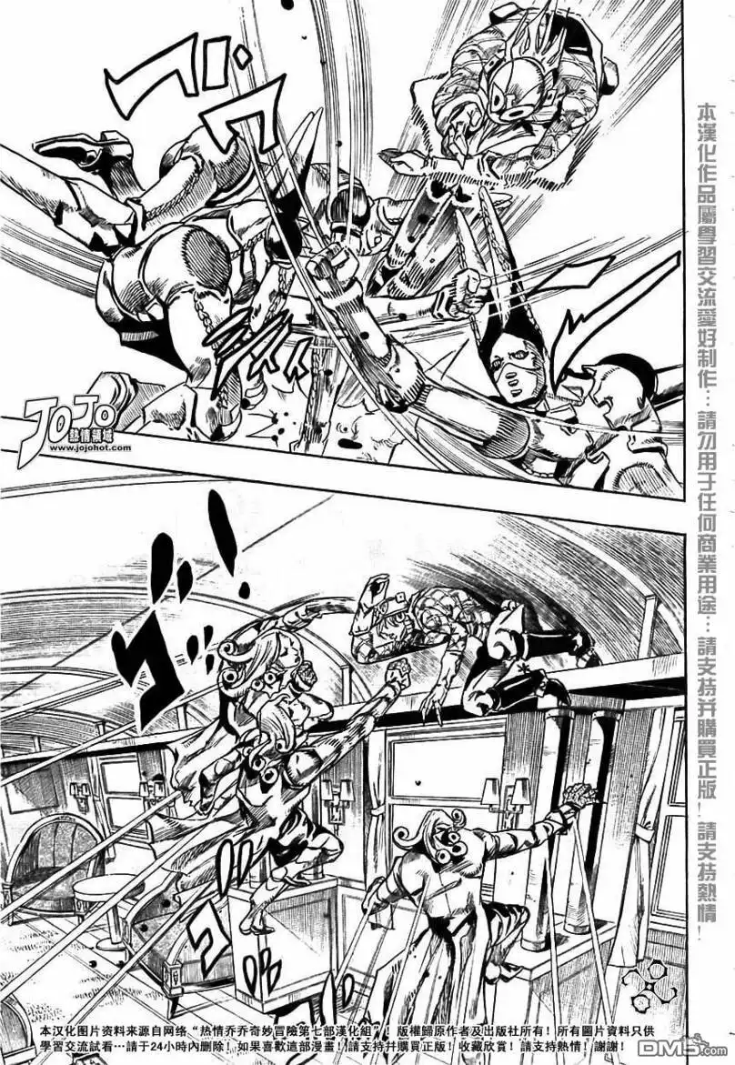 《SBR(Steel.Ball.Run)》第74话 第30页