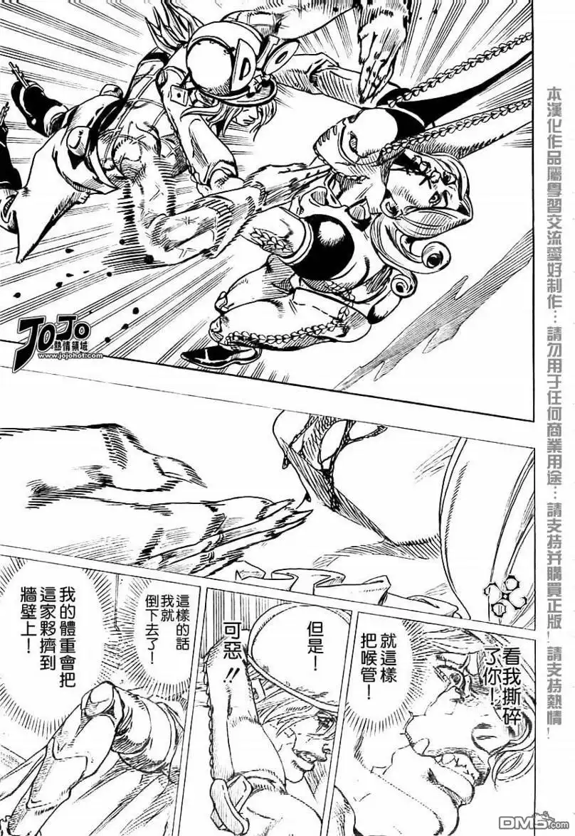 《SBR(Steel.Ball.Run)》第74话 第16页