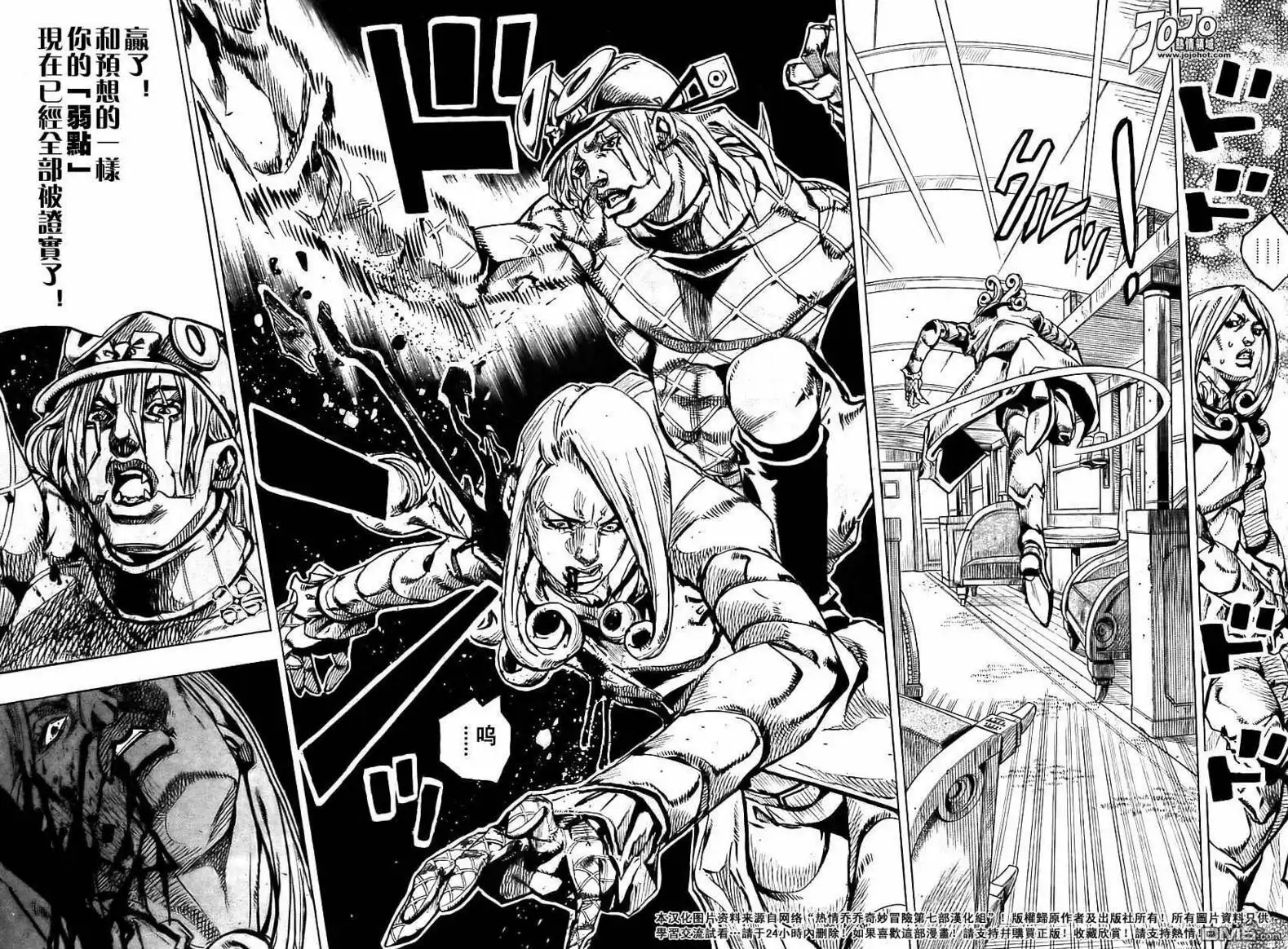 《SBR(Steel.Ball.Run)》第74话 第34页