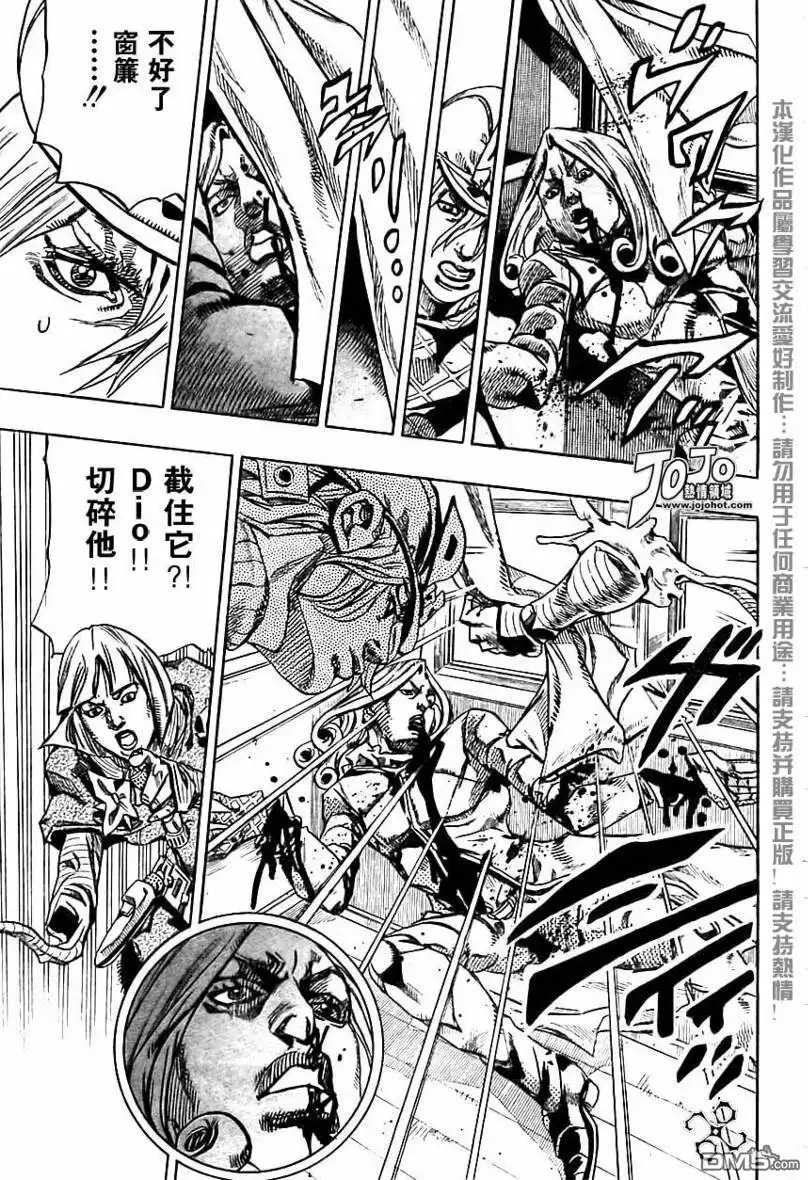 《SBR(Steel.Ball.Run)》第74话 第18页